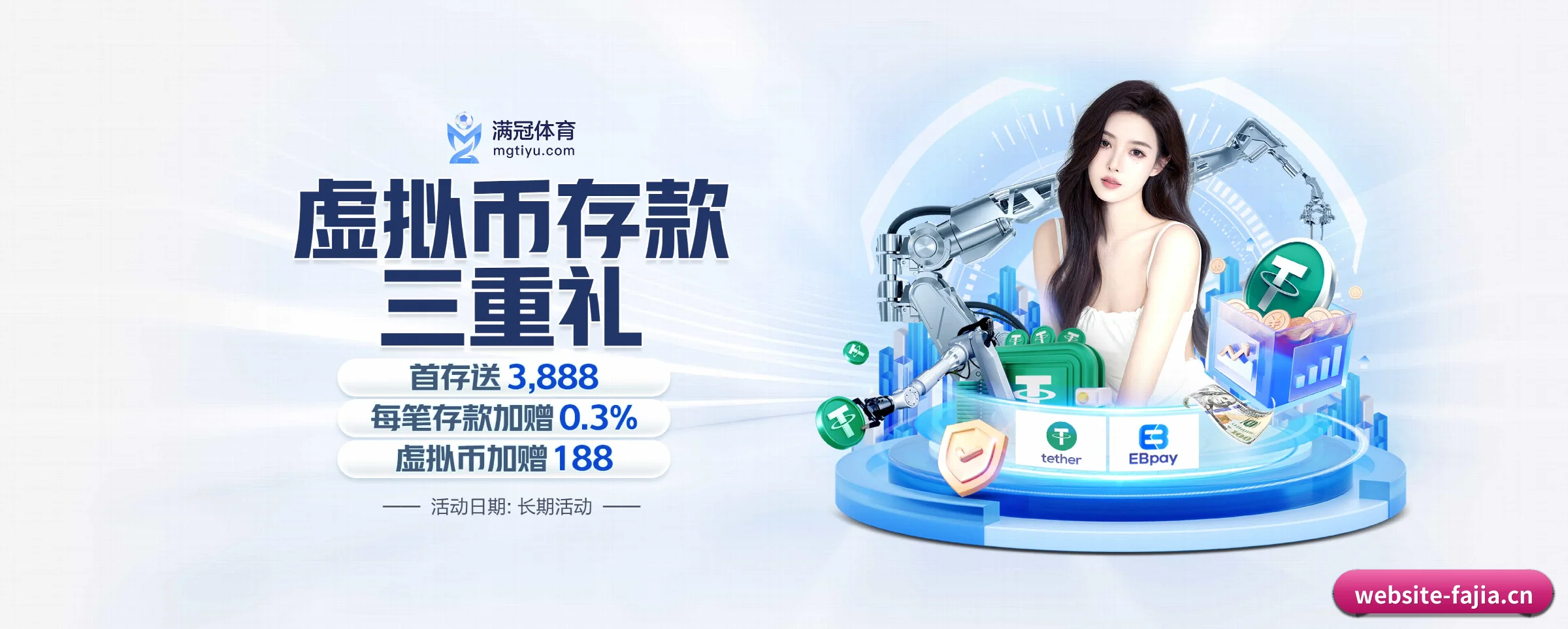 专注做深做实基础设施